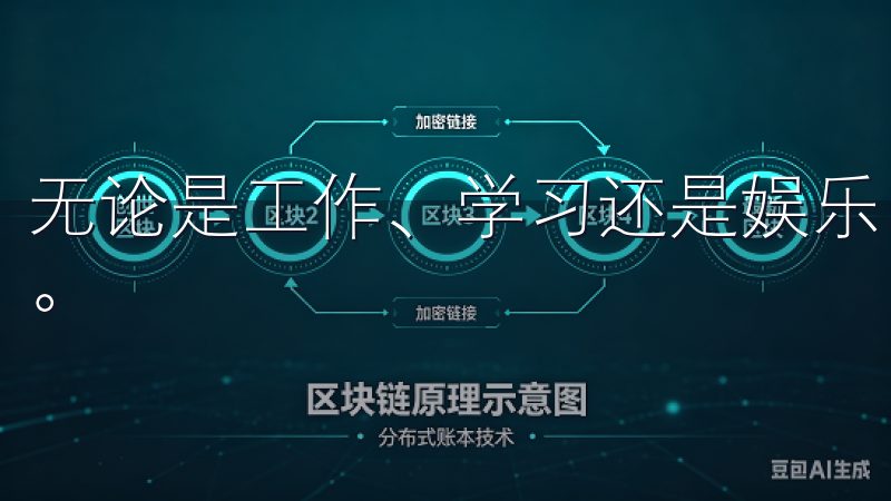 无论是工作、学习还是娱乐，应用程序都给予了我们极大的便利。