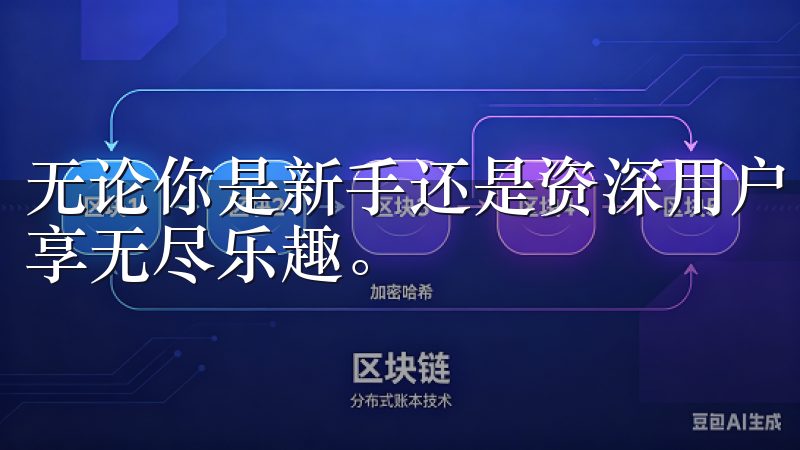 无论你是新手还是资深用户，都可以在这里找到合适的应用，畅享无尽乐趣。