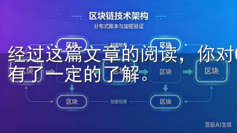 经过这篇文章的阅读，你对OKEx上快速进行交易的基本流程有了一定的了解。