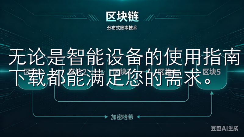无论是智能设备的使用指南，还是最新的产品评测，欧意app下载都能满足您的需求。