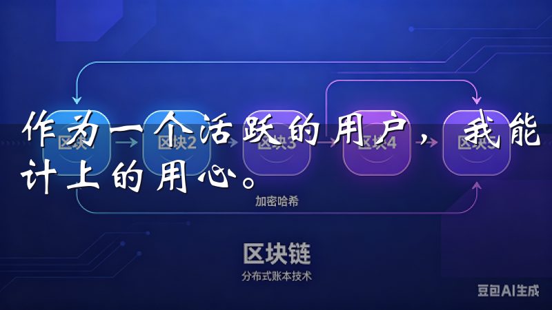 作为一个活跃的用户，我能清楚感受到欧易App在用户体验设计上的用心。