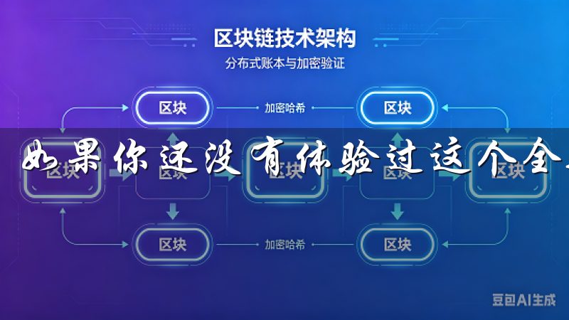 如果你还没有体验过这个全新的版本，建议你立即下载试用。