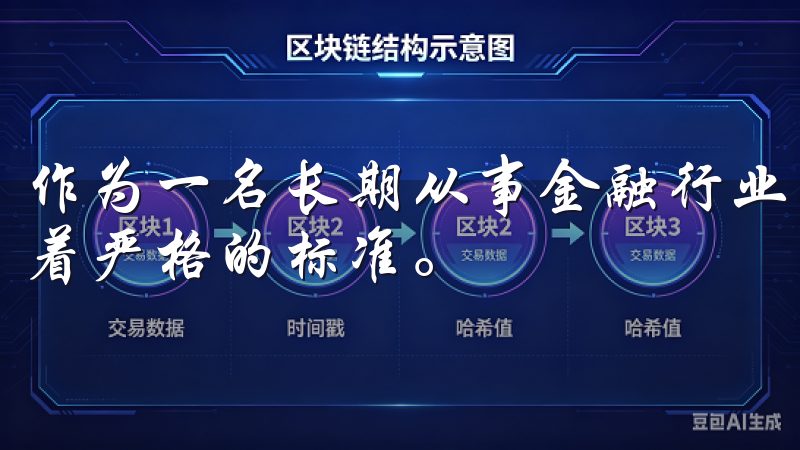 作为一名长期从事金融行业的专业人士，我对交易平台的选择有着严格的标准。